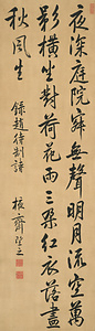 Chinese-style Quatrain in Seven-character Phrases