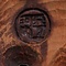 能面　十六