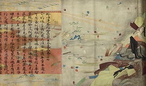 Copy of Chapter 27 of the "Lotus Sutra", One of the "Sutras Donated by the Heike Clan"  (Matsunaga Version)