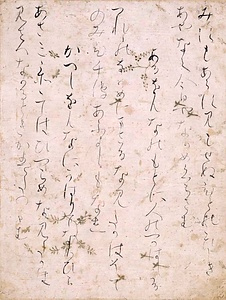 "Narihira shu" Poetry Anthology Segment, Known as ”Ogata gire”