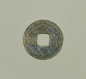 Zhi he yuan bao Coin