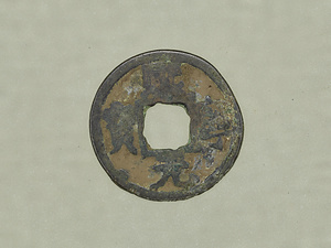 Xi ning yuan bao Coin