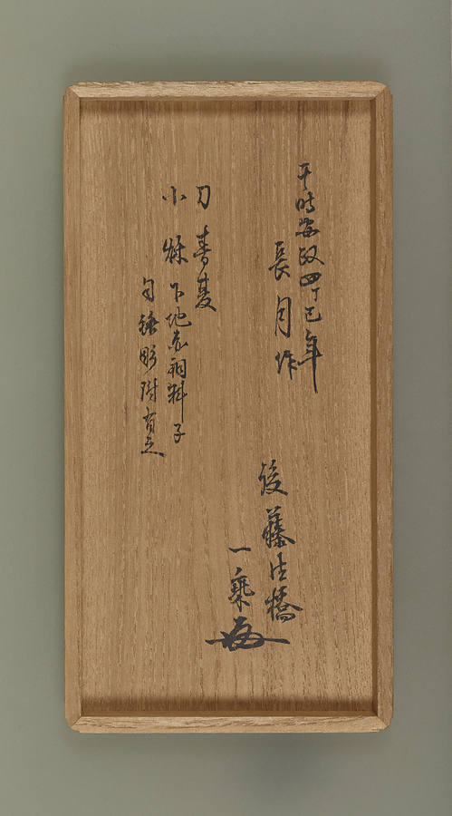 信頼も厚い 草花に虫図大小鐔 文化遺産オンライン 古地図