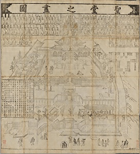 聖堂之画図