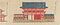 京都大仏殿絵図