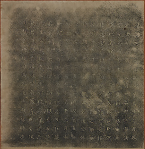 Inscription on the Halo of the Statue of the Buddha Shaka from the Main Hall of Hōryūji Temple (Ink Rubbing)