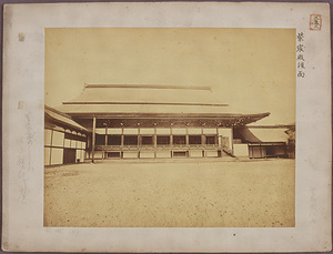 Back of the Shishinden Hall, Kyoto Imperial Palace