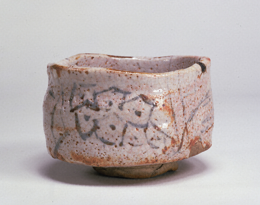 志野 茶碗 - 陶芸