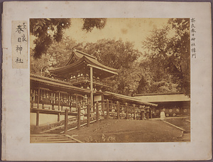 Pavilion Gate of Kasuga Shrine Jinshin Survey Photographs