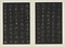 関中本真草千字文