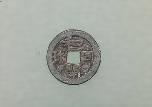 Coin: Wadō Kaichin (Kaihō)