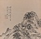 山水図軸