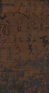 Part of &quot;The Collected Works of Bai Juyi&quot;, Named the &quot;Silk Ground Fragment&quot;