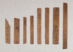 Inserts for Buddhist Ritual Banners (Originally wooden tablets)