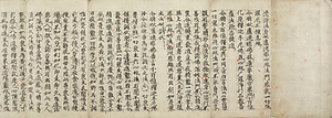 Daibirushana Jobutsu Kyosho (Commentary on the Mahavairocana Sutra)