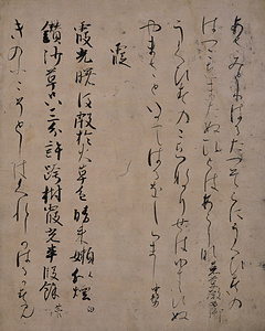 Segment of [Wakan roei shu] Poetry Anthology On [karakami] paper
