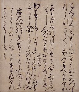 Senzai Waka Shu Poetry Anthology, Ryuzangire segment
