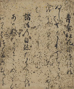 Segment of [Homon hyakushu] (Compilation of seasonal poems associated with Buddhism)