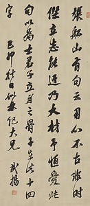 Calligraphy Presented to Hayashi Tsuna