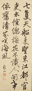 Chinese Style Quatrain in Seven Word Phrases