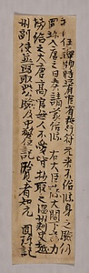 円珍謚号勅書等 
