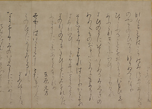 Segment of Kokin Wakashu Poetry Anthology, Chapter 19 Known as ""Koyagire""