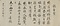 白衣観音図軸