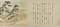 平治物語絵巻　信西巻(模本)