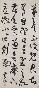 Writing after Wang Xizhi's &quot;Sixiang tie&quot; Copybook