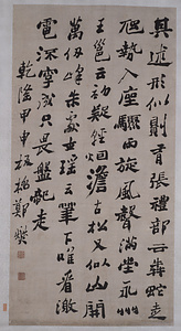Excerpt from the Autobiography of Huai Su in Standard Script