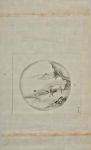 探幽／十牛図 