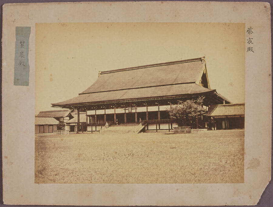 京都御所紫宸殿 文化遺産オンライン