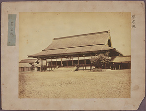 Shishinden Hall, Kyoto Imperial Palace