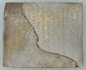 Tablet with Sutra Inscriptions