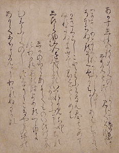 Segment of Kokin waka shu Poetry Anthology Known as &quot;Araki gire&quot;