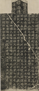 Record of the Creation of Wei Lingzang's Buddhist Statue