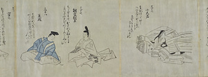 業兼本三十六歌仙絵（模本） なりかねほんさんじゅうろっかせんえ　もほん