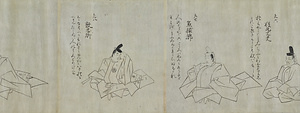 業兼本三十六歌仙絵（模本） なりかねほんさんじゅうろっかせんえ　もほん