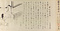 慶忍／潅頂巻絵詞