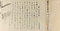 慶忍／潅頂巻絵詞