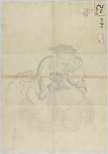 探幽／夷子大黒図 
