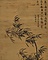  竹図（模写）