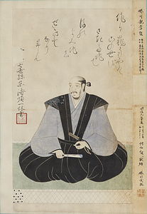 Portrait of Ninagawa Chikamasa (Copy)