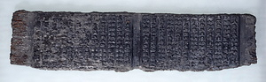 Printing Block for the Analects of Confucius