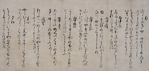 Segment of Fushimi tenno gyoshu Poetry Anthology, Known as "Hirosawa gire"