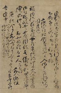 Detached Segment of [Hyohan ki] (Diary of Taira no Nobunori)