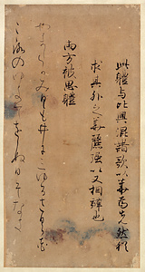 Detached Segment of "Wakatai jisshu" (Treatise on poetry)