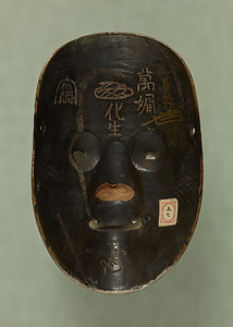 Noh Mask: Manbi