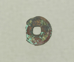 Xi ning tong bao Coin