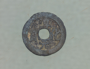 Coin " Chun hua yuan bao"